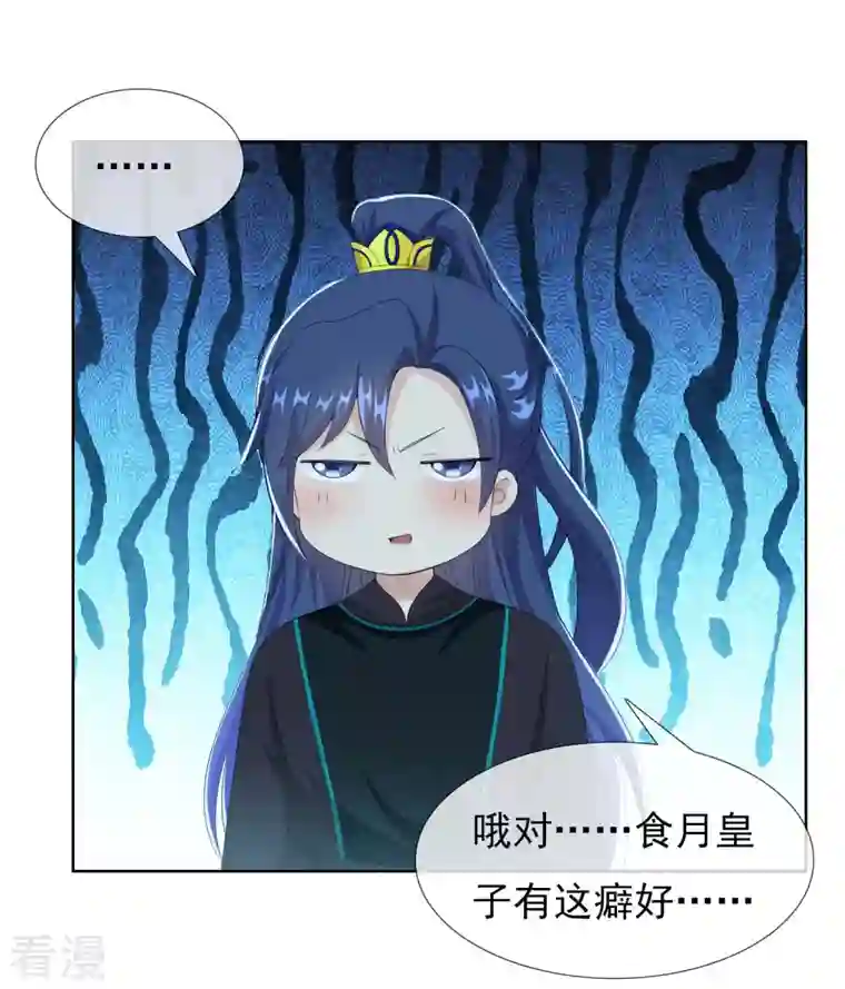 哥才不是大反派第81话 意外收获