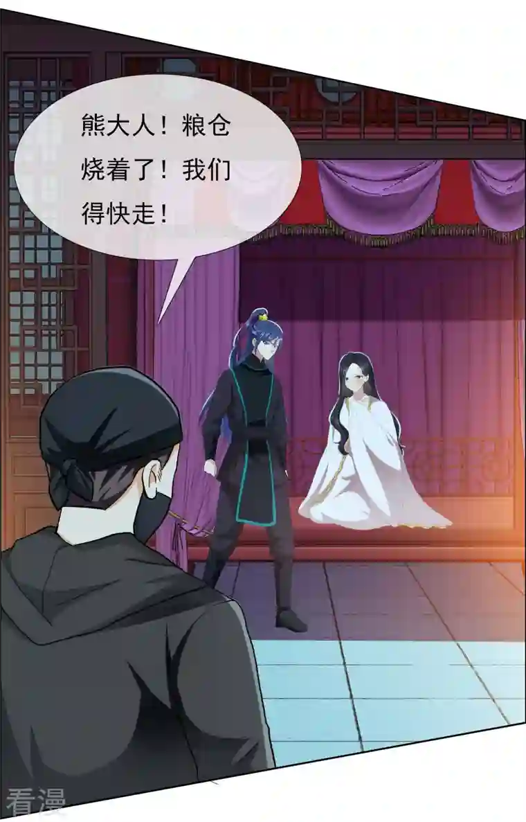 哥才不是大反派第81话 意外收获
