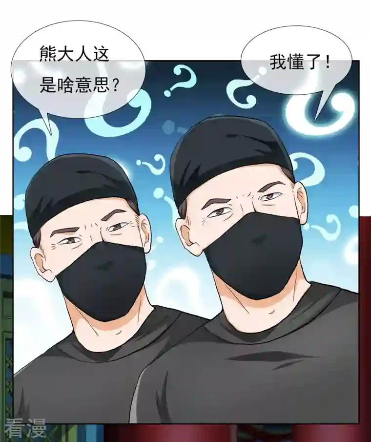 哥才不是大反派第81话 意外收获
