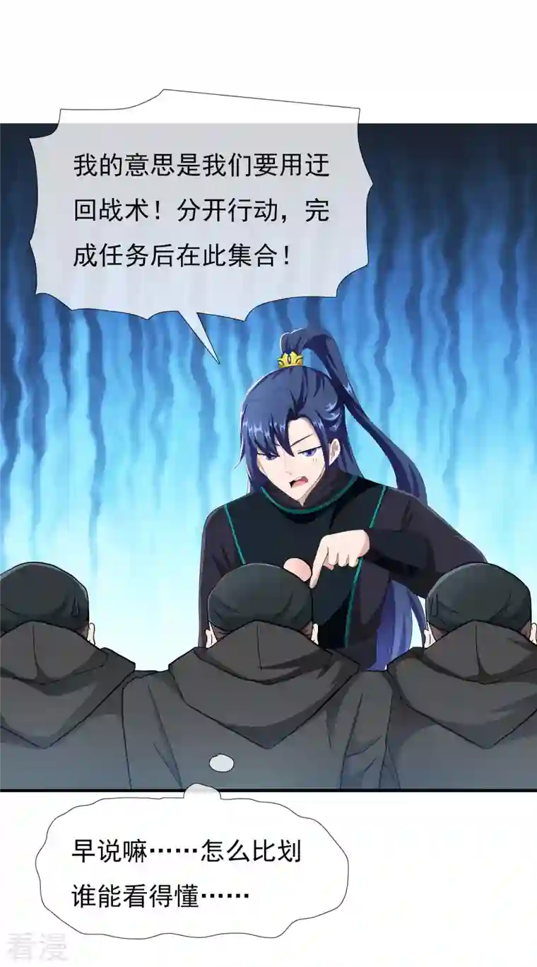 哥才不是大反派第81话 意外收获