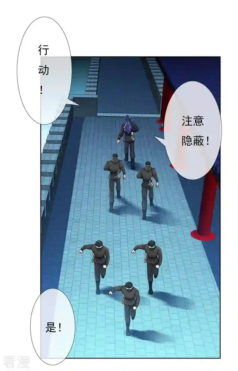 哥才不是大反派第81话 意外收获