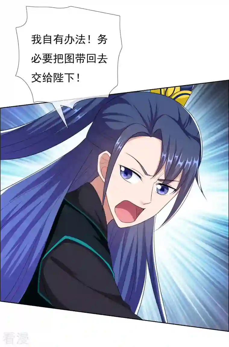 哥才不是大反派第82话 大人的香蕉好厉害