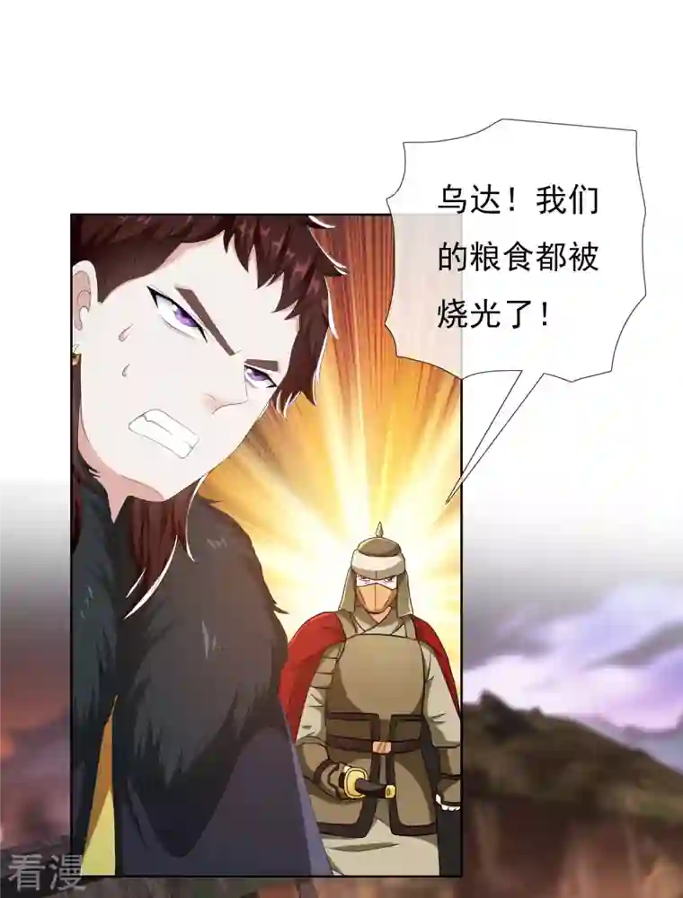 哥才不是大反派第82话 大人的香蕉好厉害