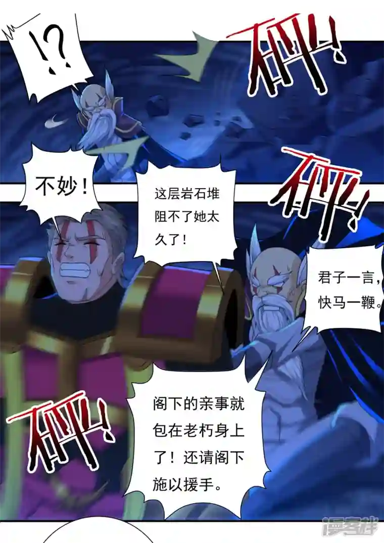 开天录第96话 助疗2