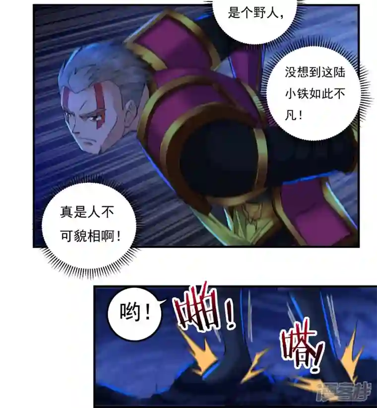 开天录第97话 即将崩塌