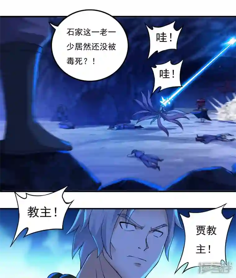 开天录第97话 即将崩塌