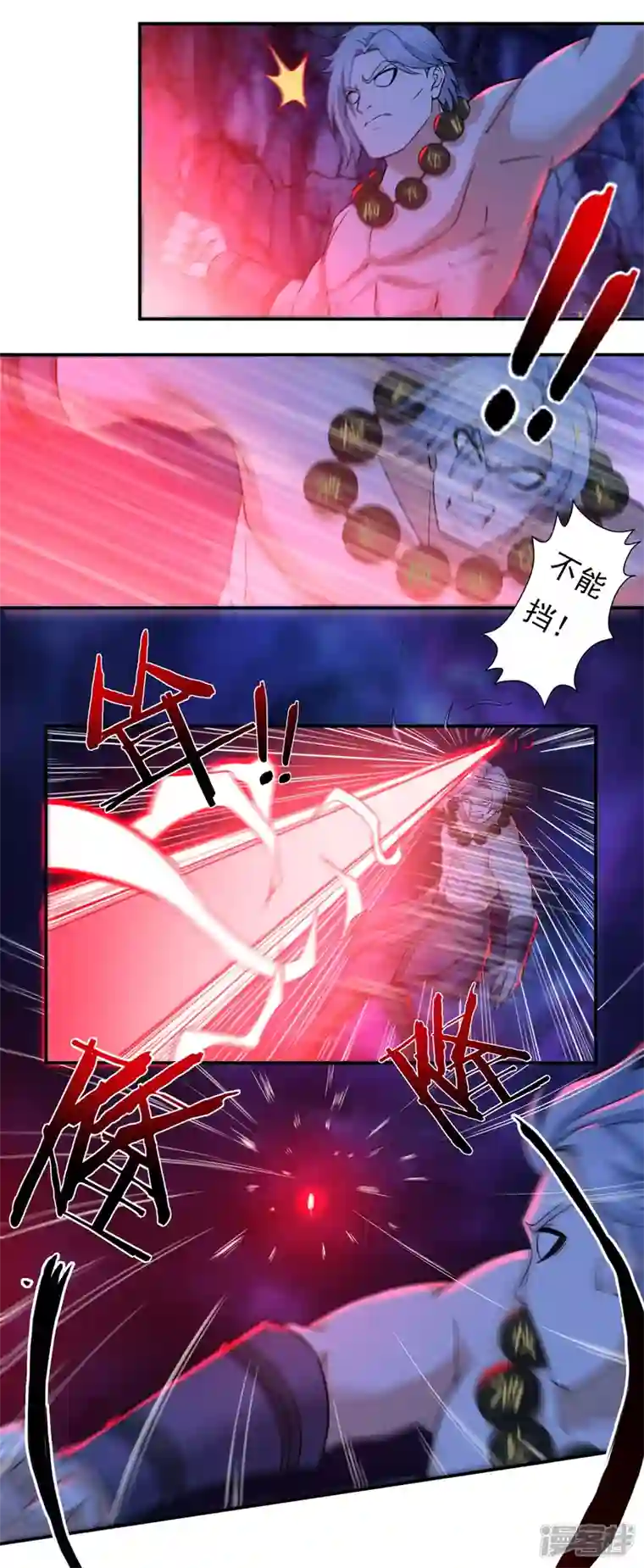 开天录第97话 即将崩塌