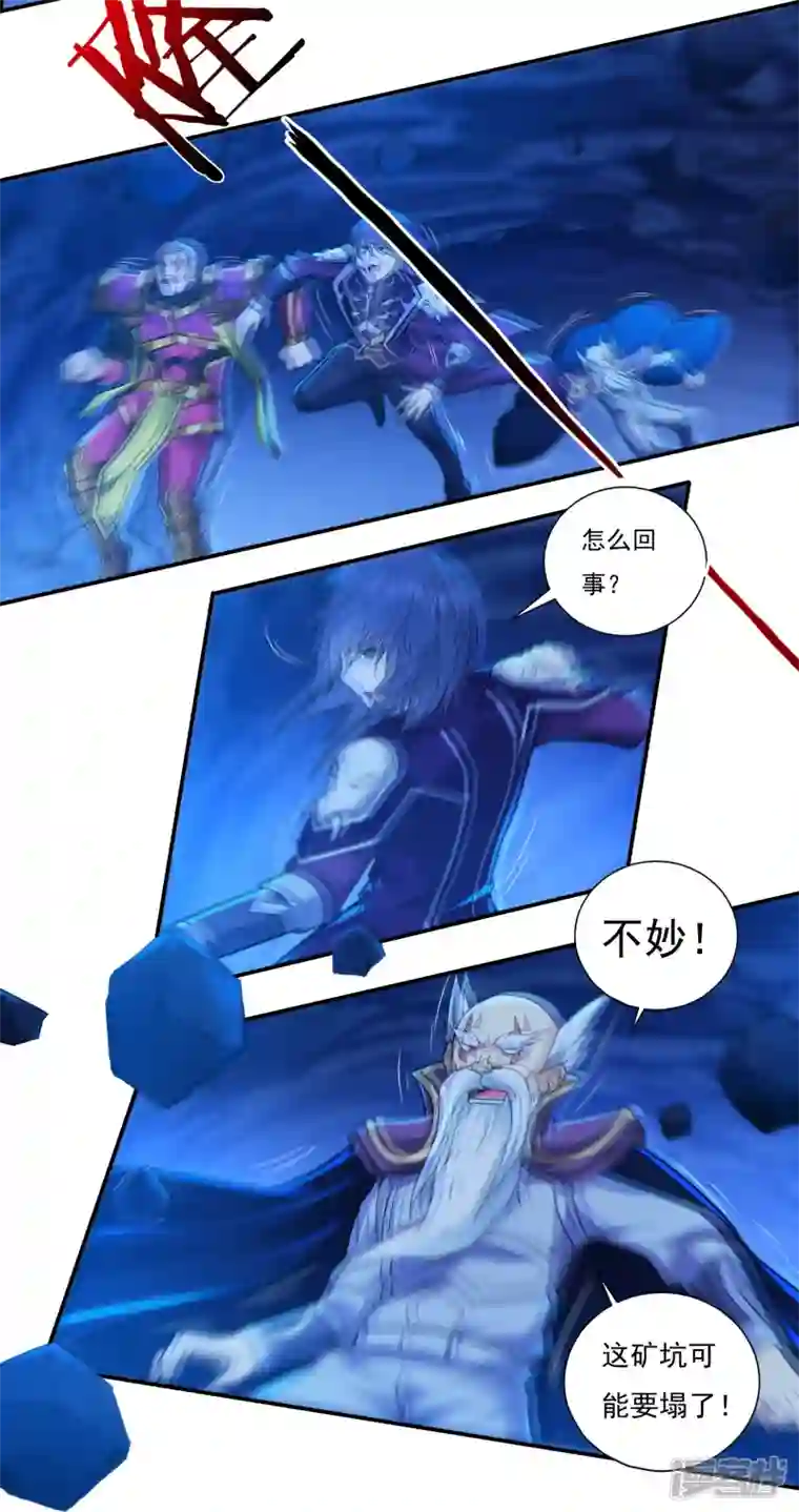 开天录第97话 即将崩塌