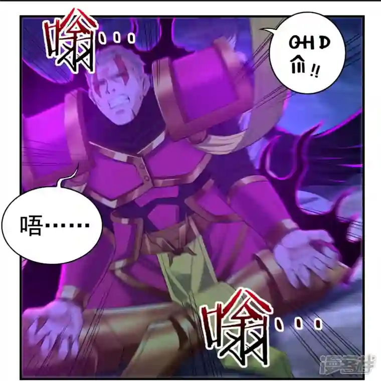 开天录第97话 即将崩塌