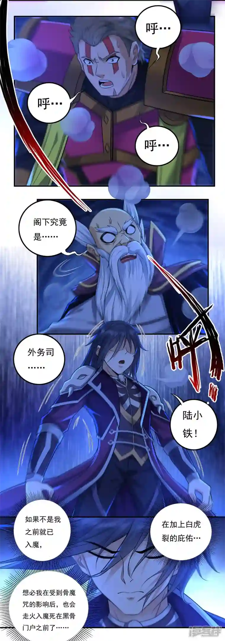 开天录第97话 即将崩塌