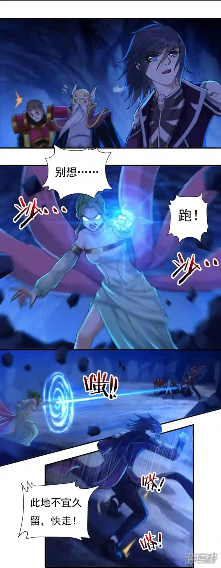 开天录第97话 即将崩塌