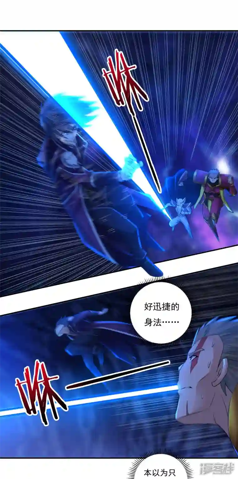 开天录第97话 即将崩塌