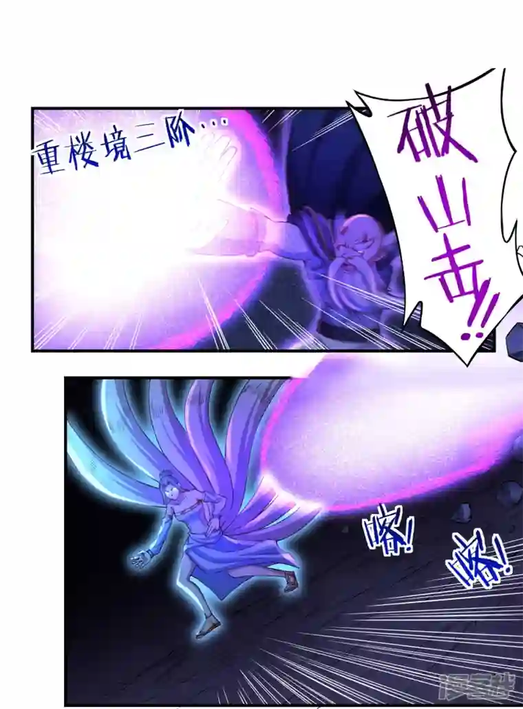 开天录第98话 联手