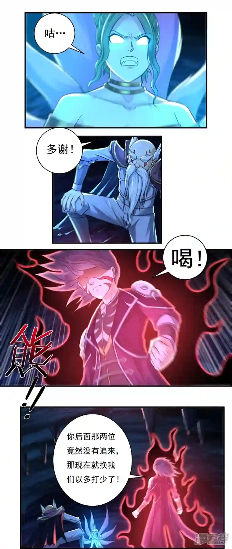 开天录第98话 联手