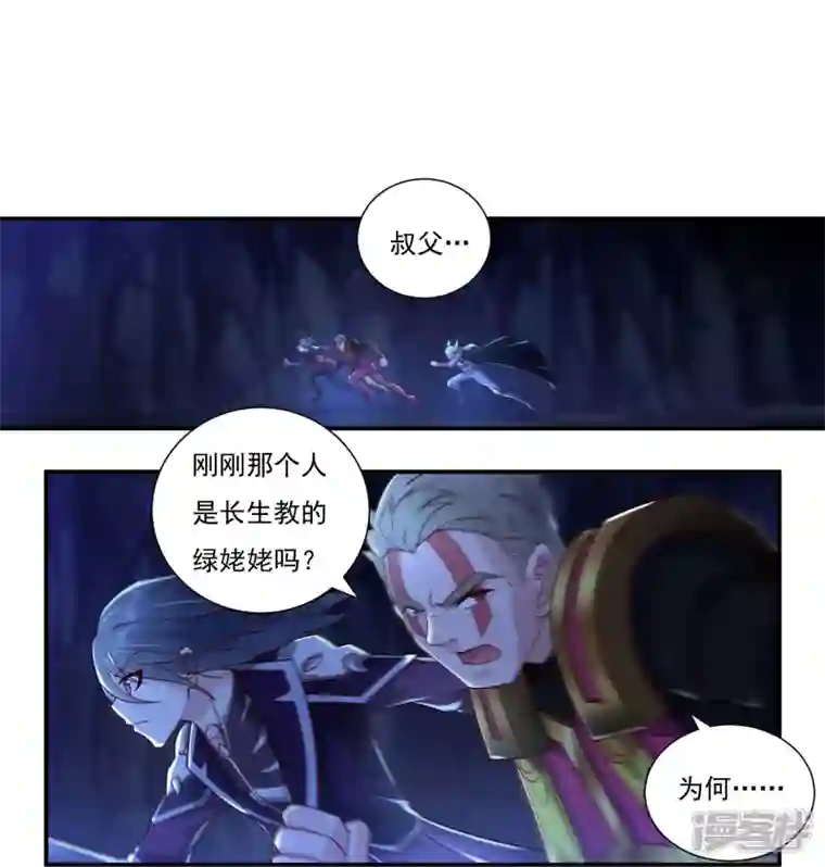 开天录第98话 联手