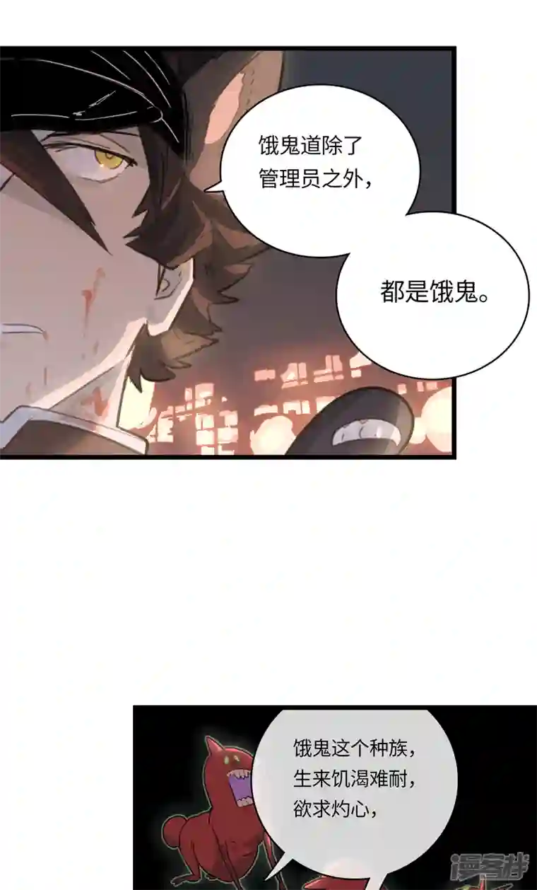 无限破狱者第56话 新世界