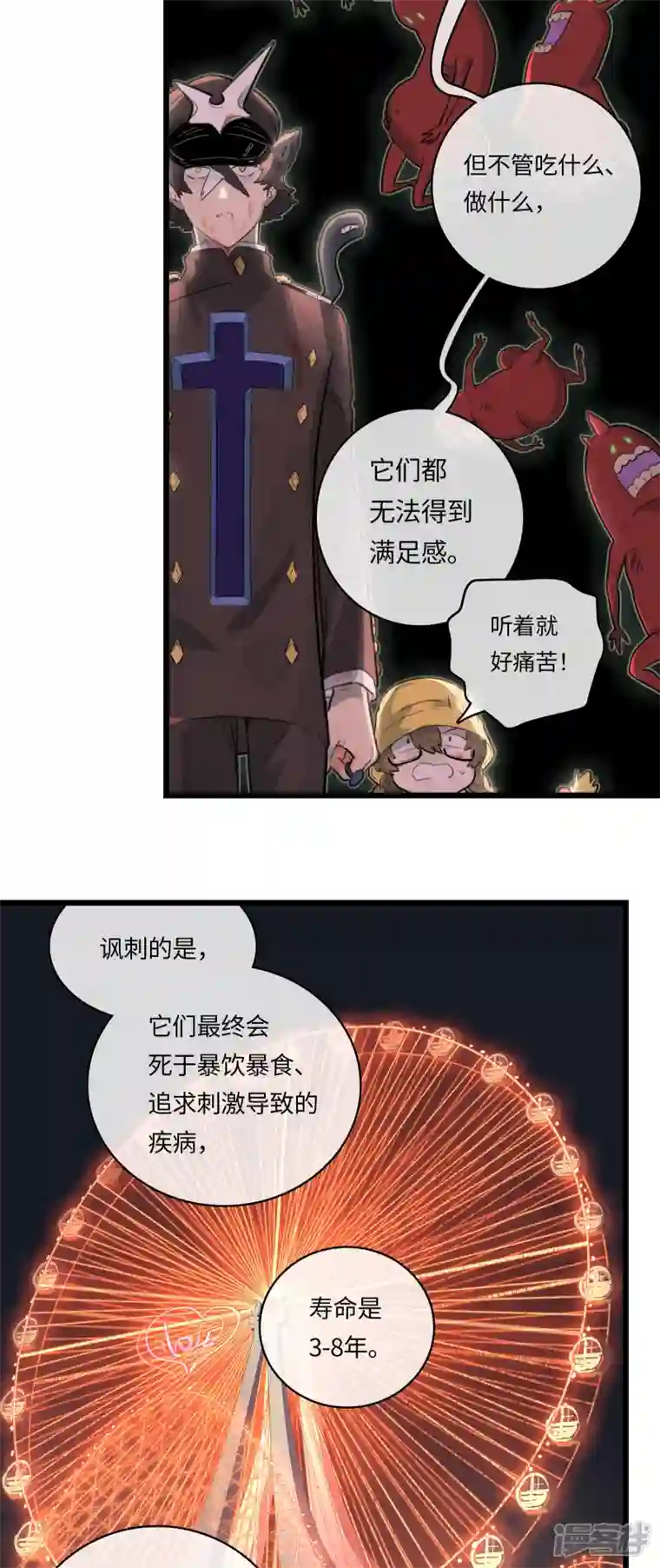 无限破狱者第56话 新世界