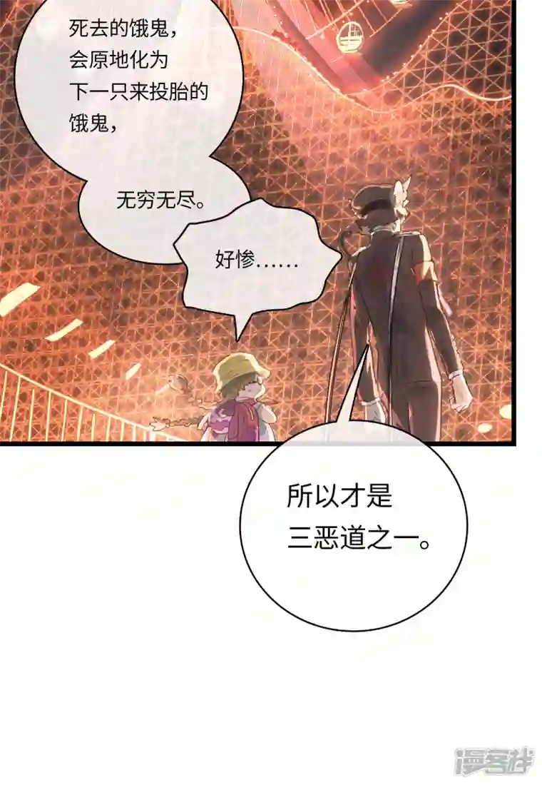 无限破狱者第56话 新世界