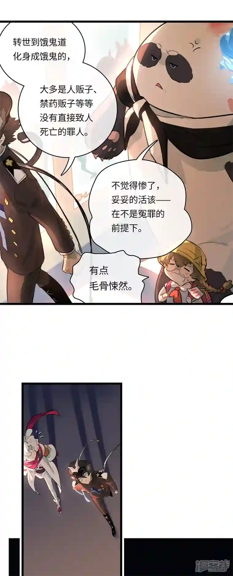 无限破狱者第56话 新世界