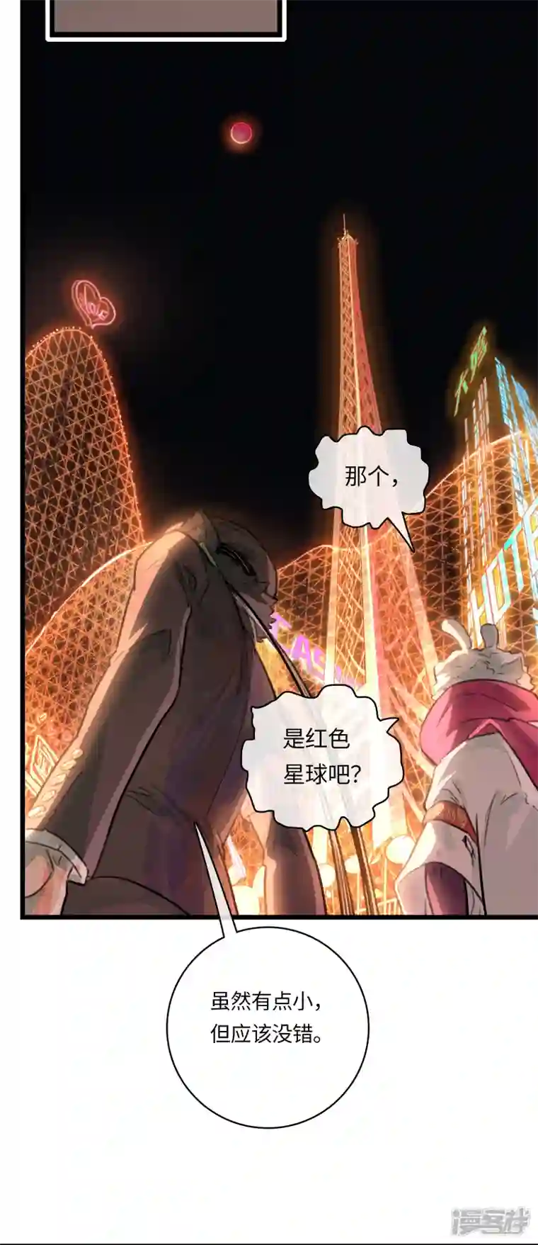 无限破狱者第56话 新世界