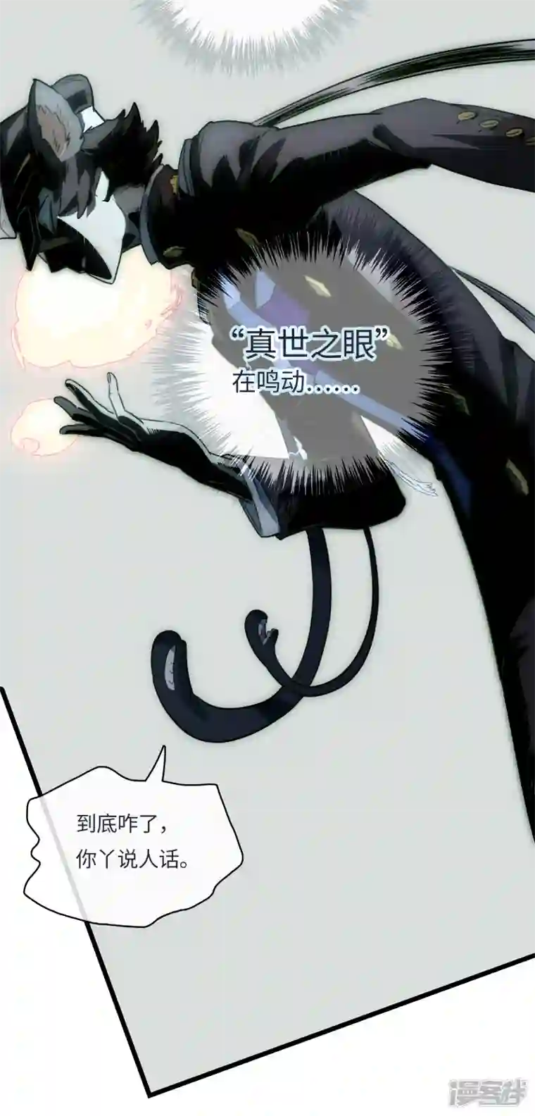 无限破狱者第56话 新世界