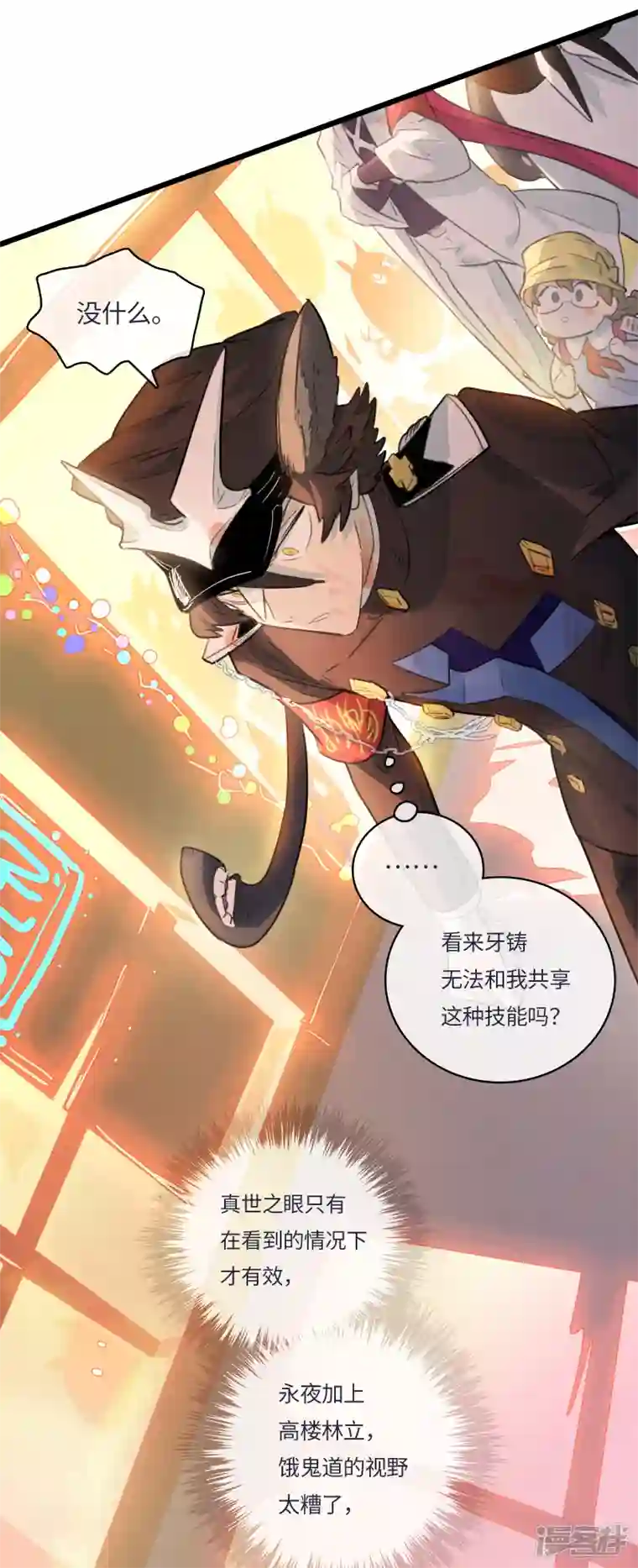 无限破狱者第56话 新世界