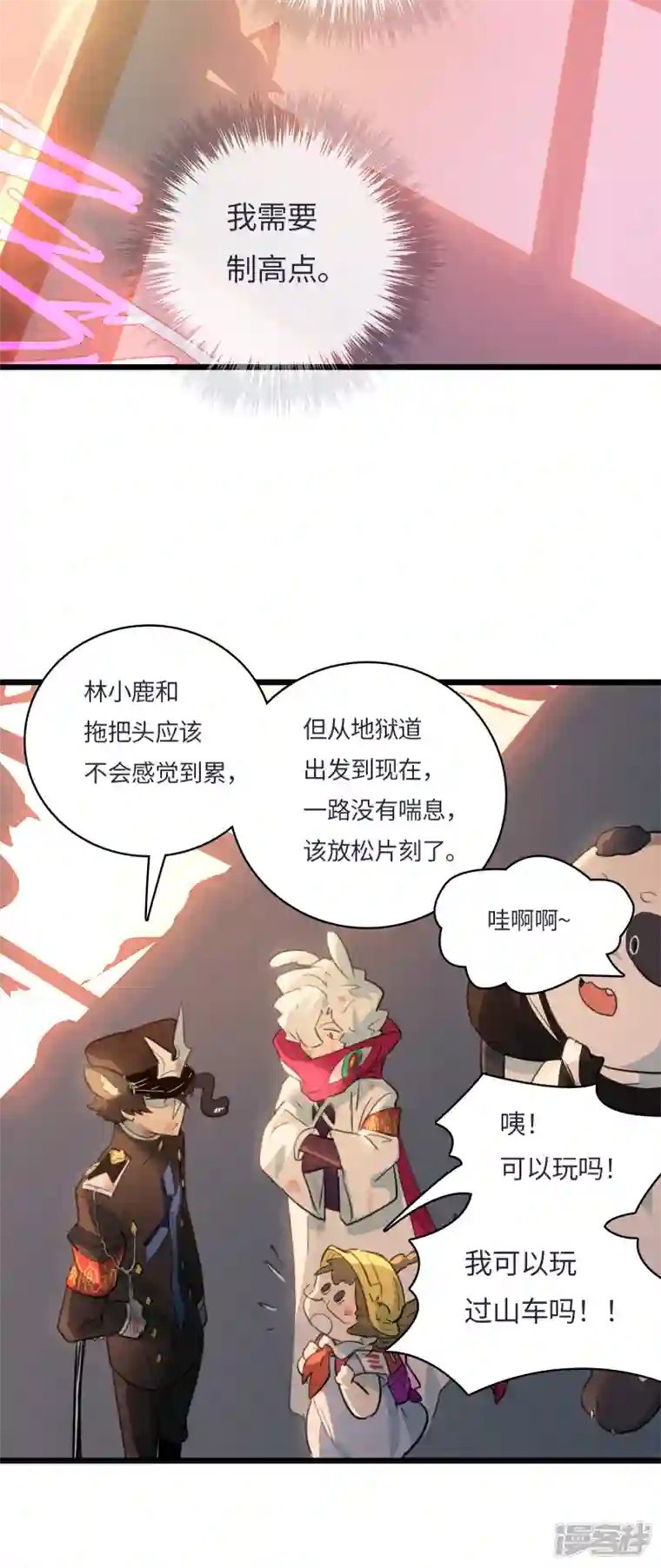 无限破狱者第56话 新世界