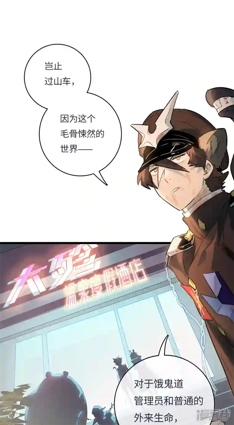 无限破狱者第56话 新世界