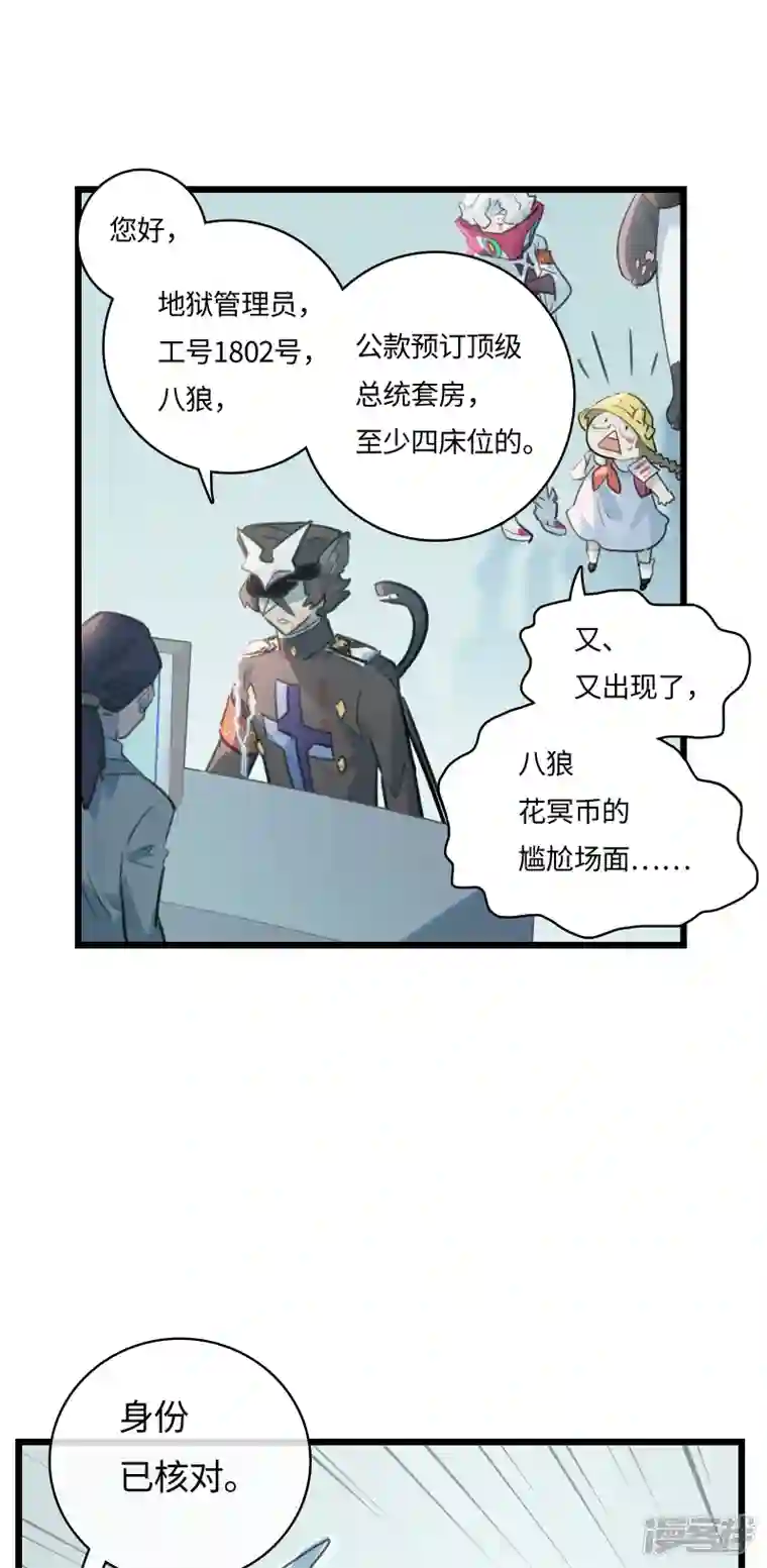 无限破狱者第56话 新世界
