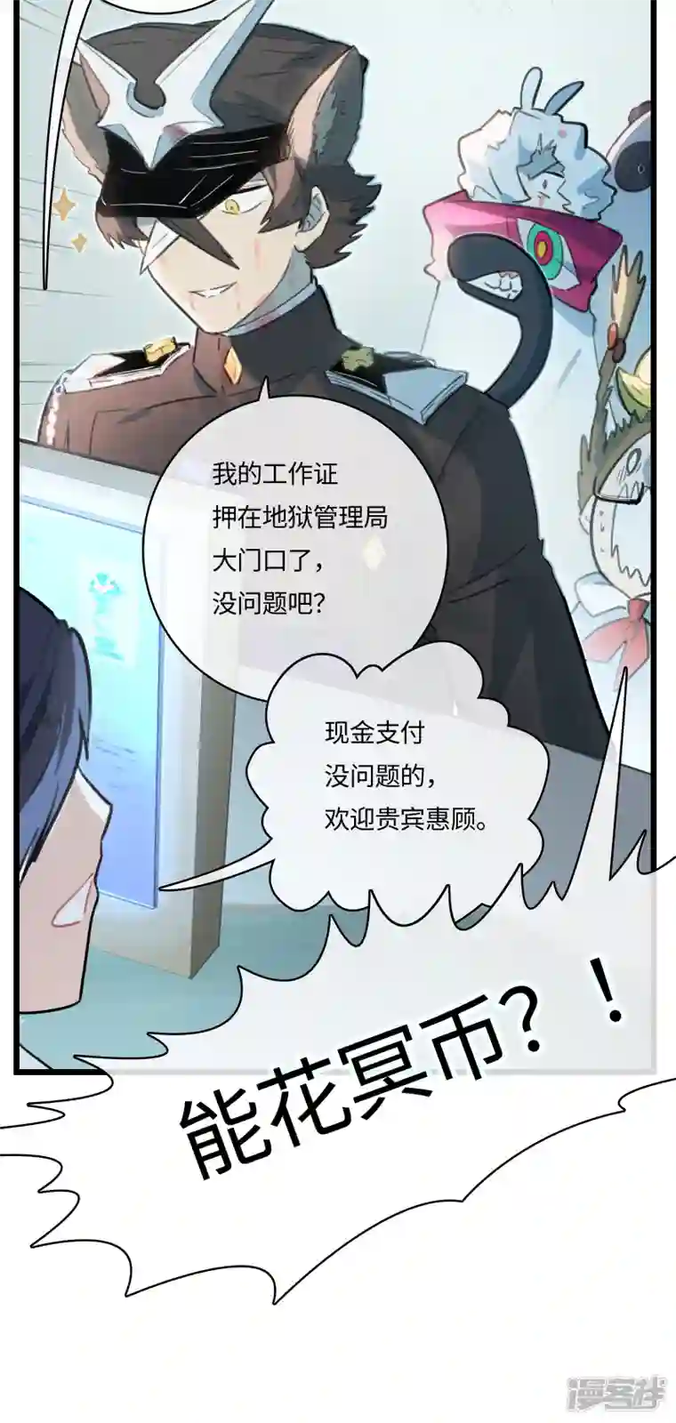 无限破狱者第56话 新世界