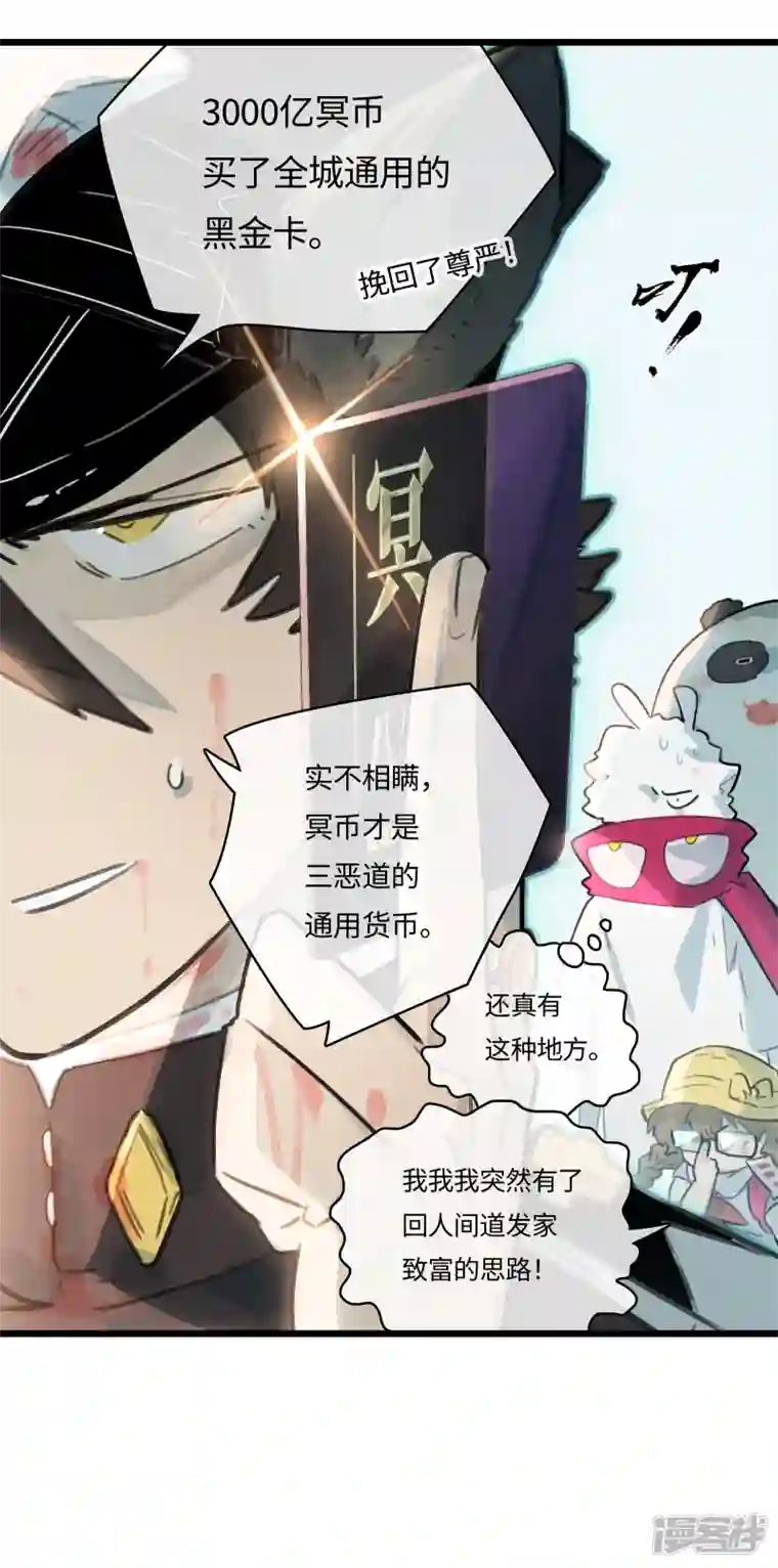 无限破狱者第56话 新世界