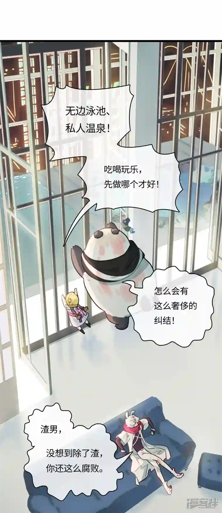 无限破狱者第56话 新世界