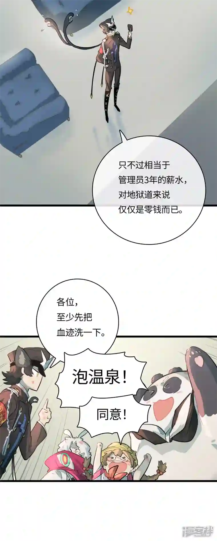 无限破狱者第56话 新世界