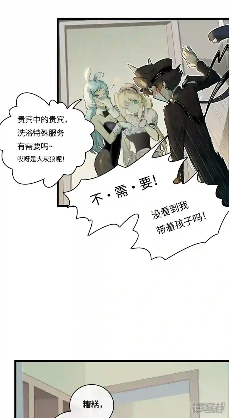 无限破狱者第56话 新世界
