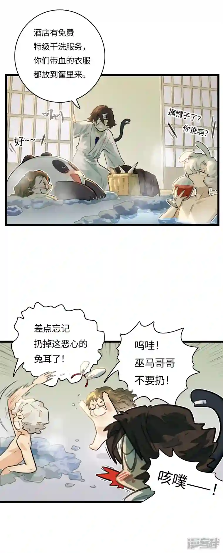 无限破狱者第56话 新世界
