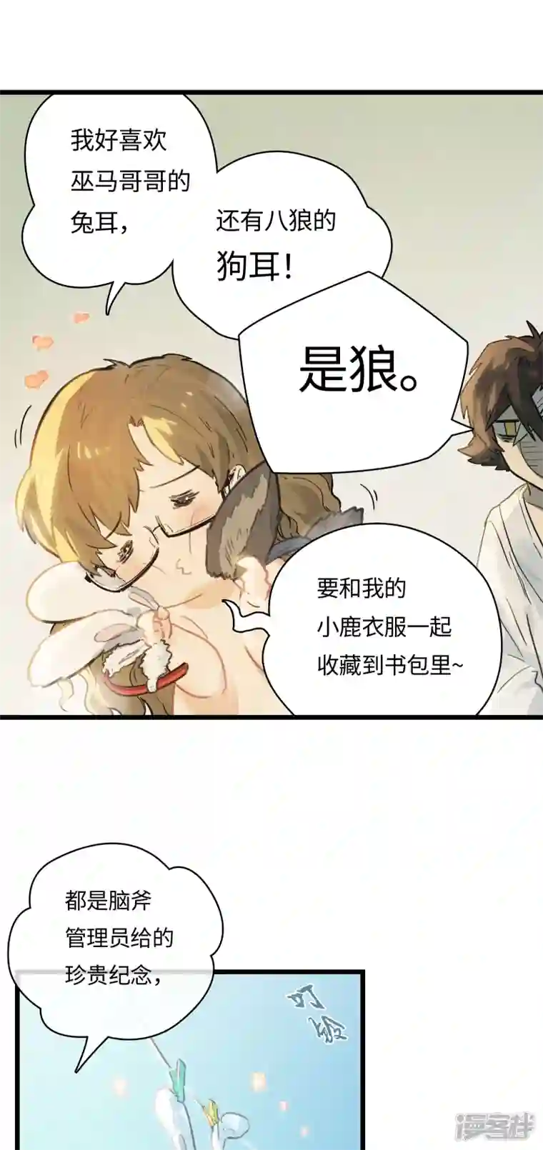 无限破狱者第56话 新世界