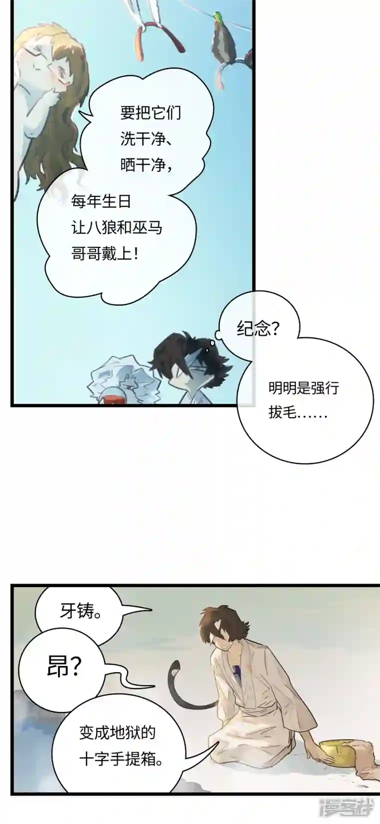 无限破狱者第56话 新世界