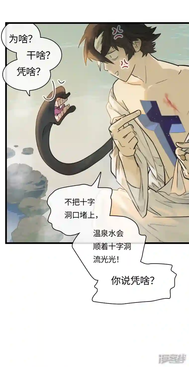 无限破狱者第56话 新世界