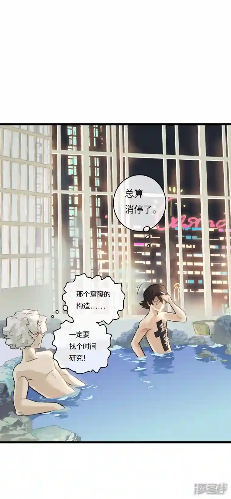 无限破狱者第56话 新世界