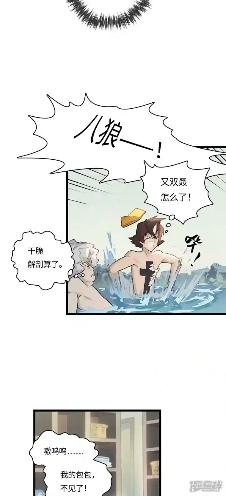 无限破狱者第56话 新世界