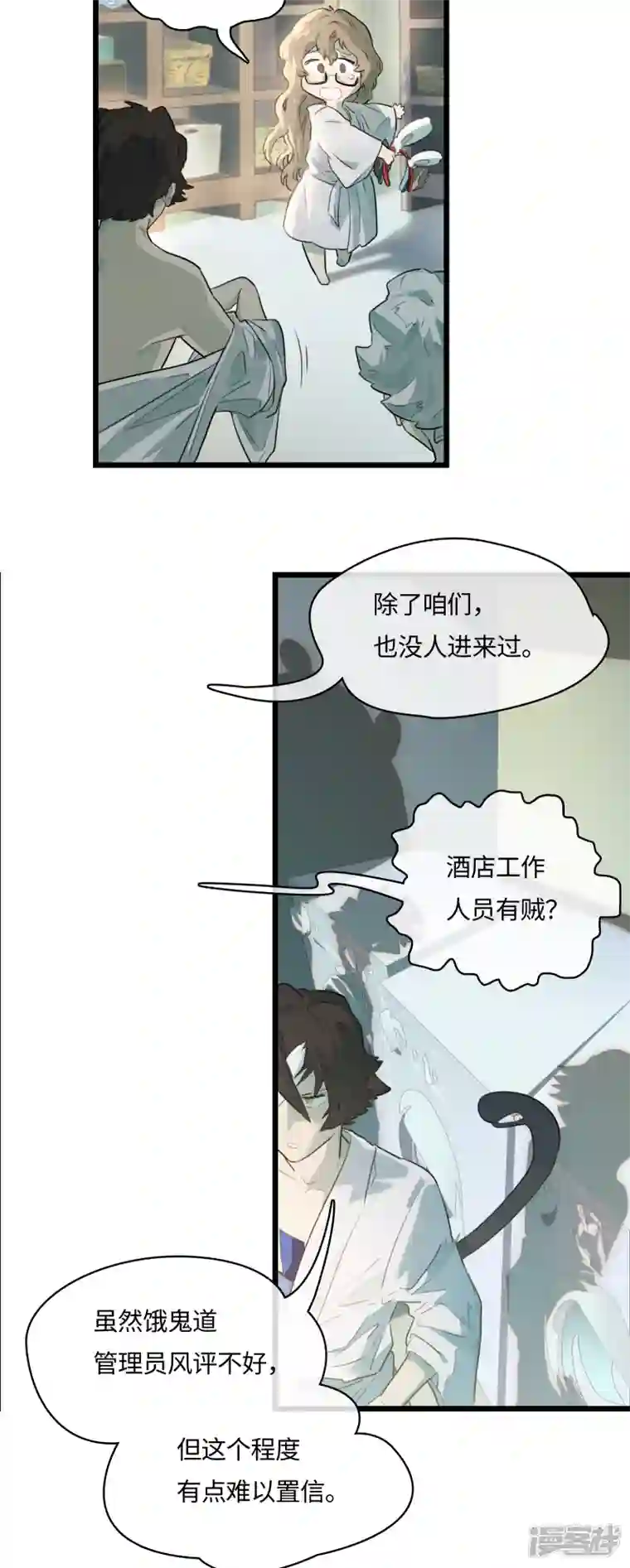 无限破狱者第56话 新世界