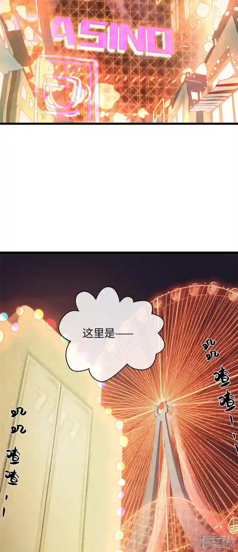 无限破狱者第56话 新世界