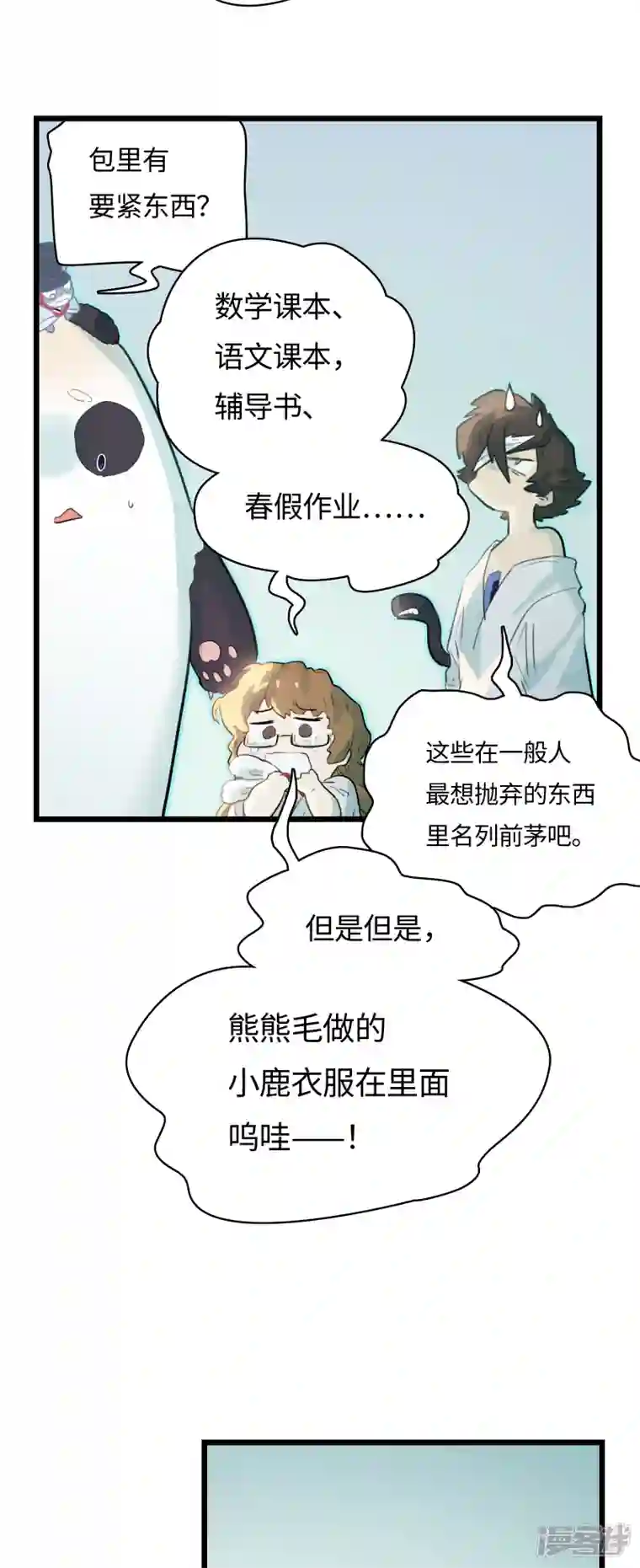 无限破狱者第56话 新世界