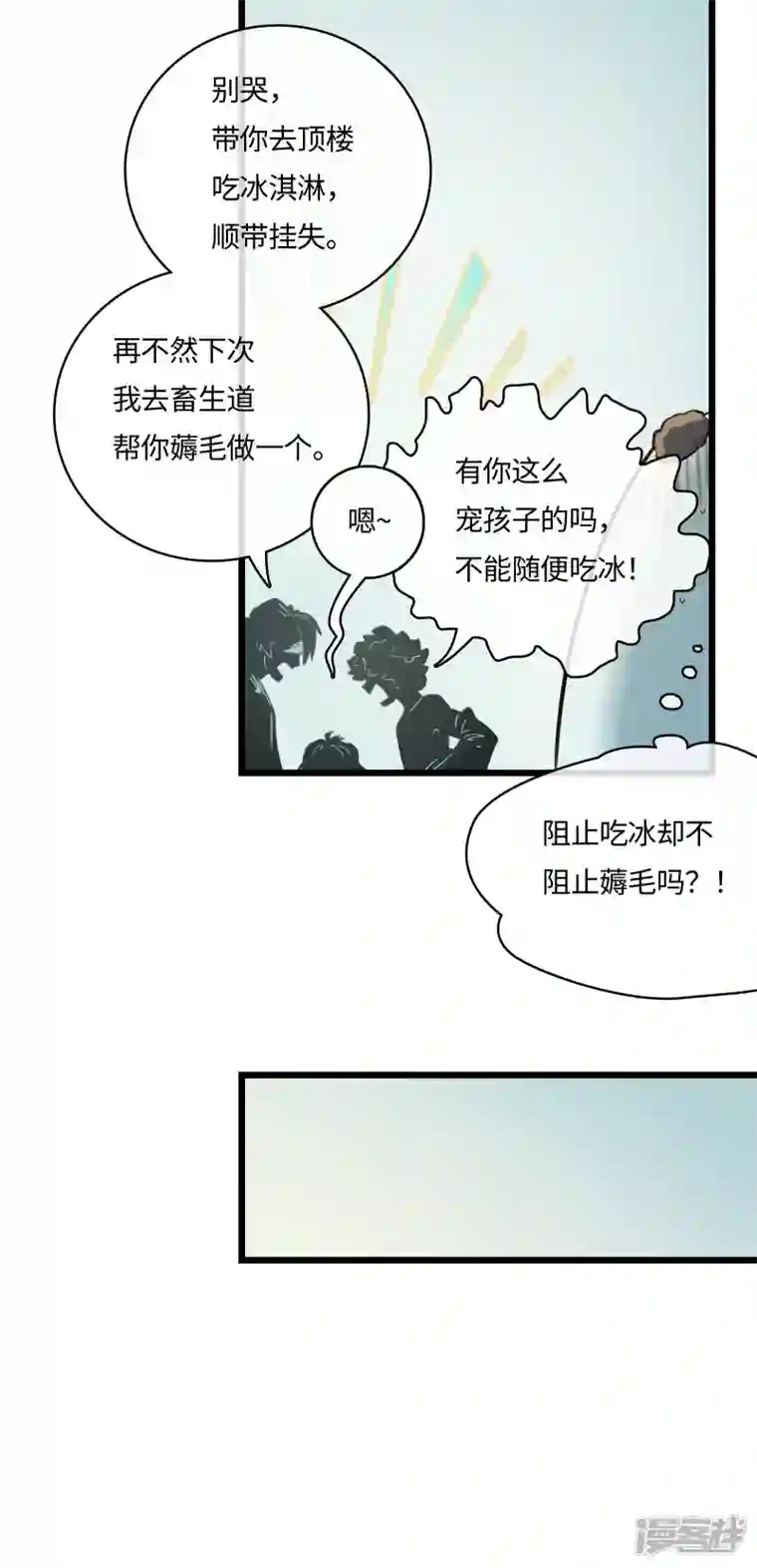无限破狱者第56话 新世界