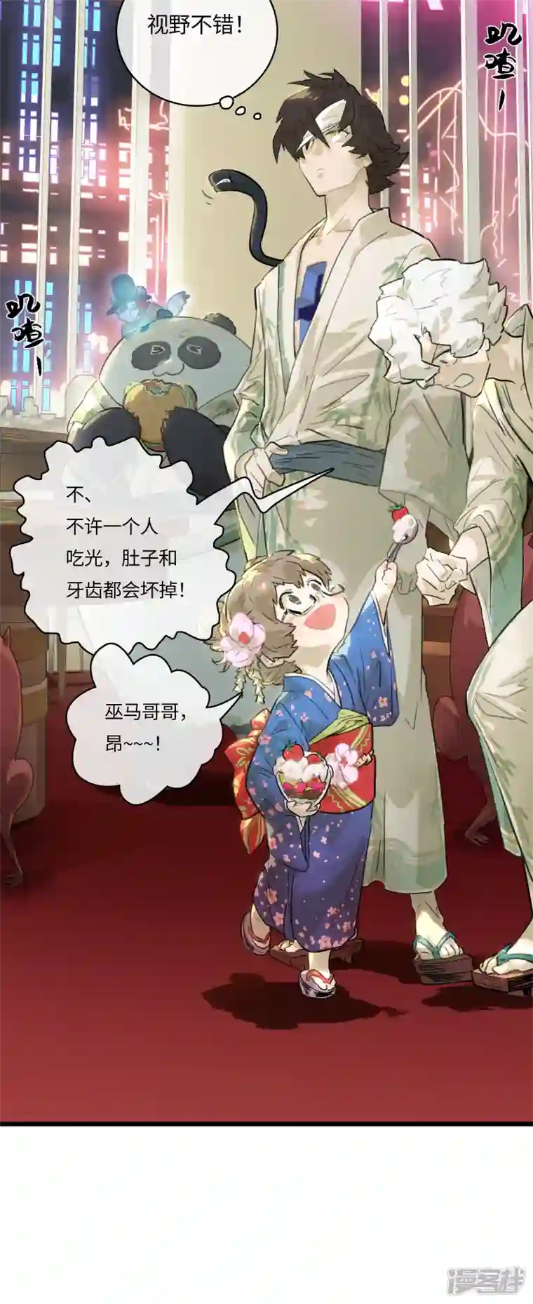 无限破狱者第56话 新世界