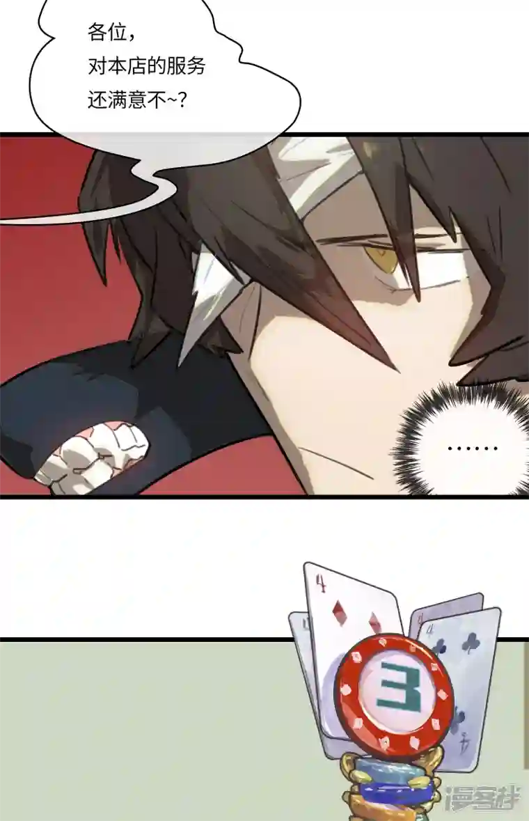 无限破狱者第56话 新世界