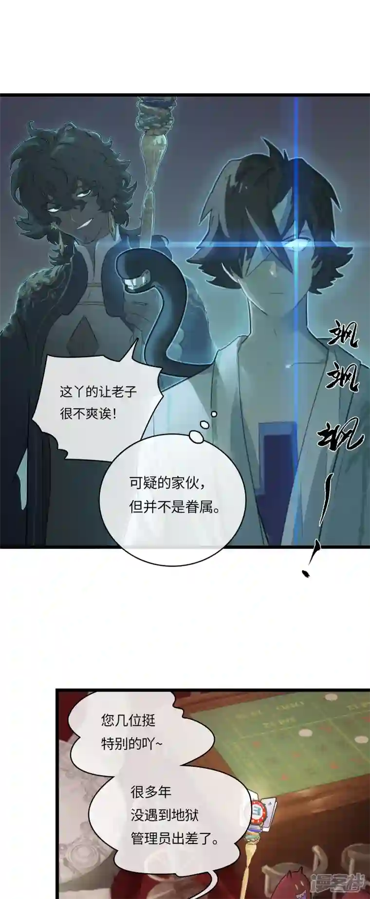 无限破狱者第56话 新世界