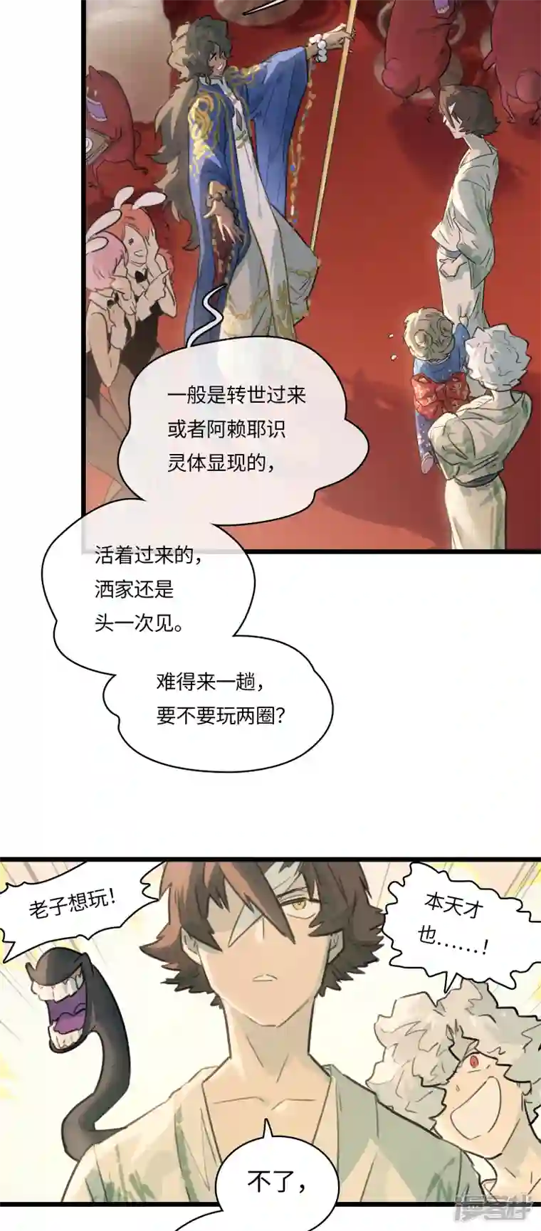无限破狱者第56话 新世界