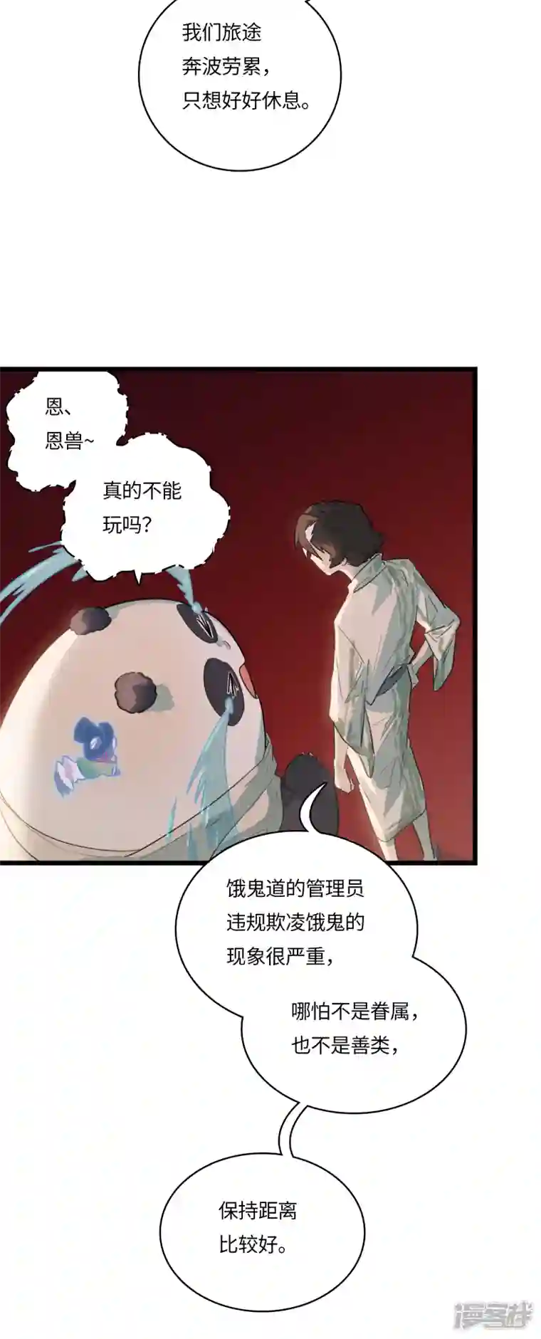 无限破狱者第56话 新世界
