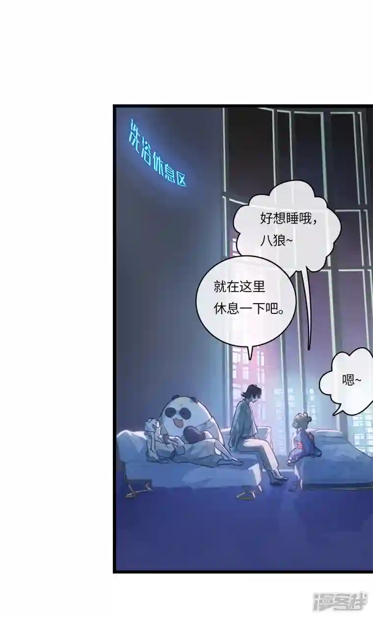 无限破狱者第56话 新世界